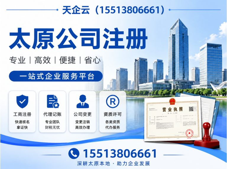 杏花岭区天企云展示图