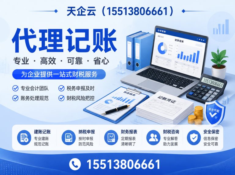 杏花岭区太原公司注册展示图